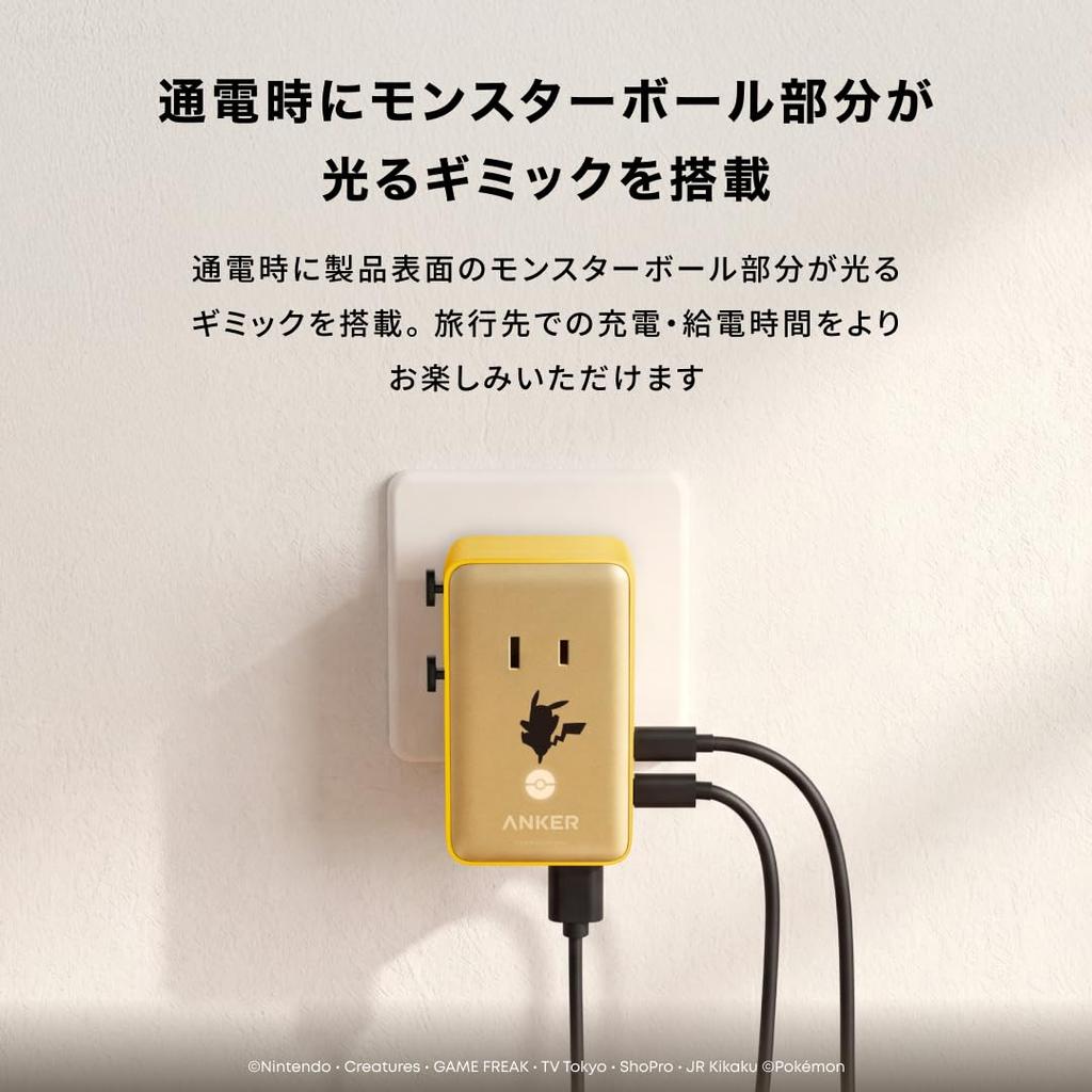 Anker Travel Adapter Pikachu Model (5-in-1, 20W) - Travel Adapter with USB-C and USB-A Ports [Maximum 20W Output / Temperature Control System / Simult