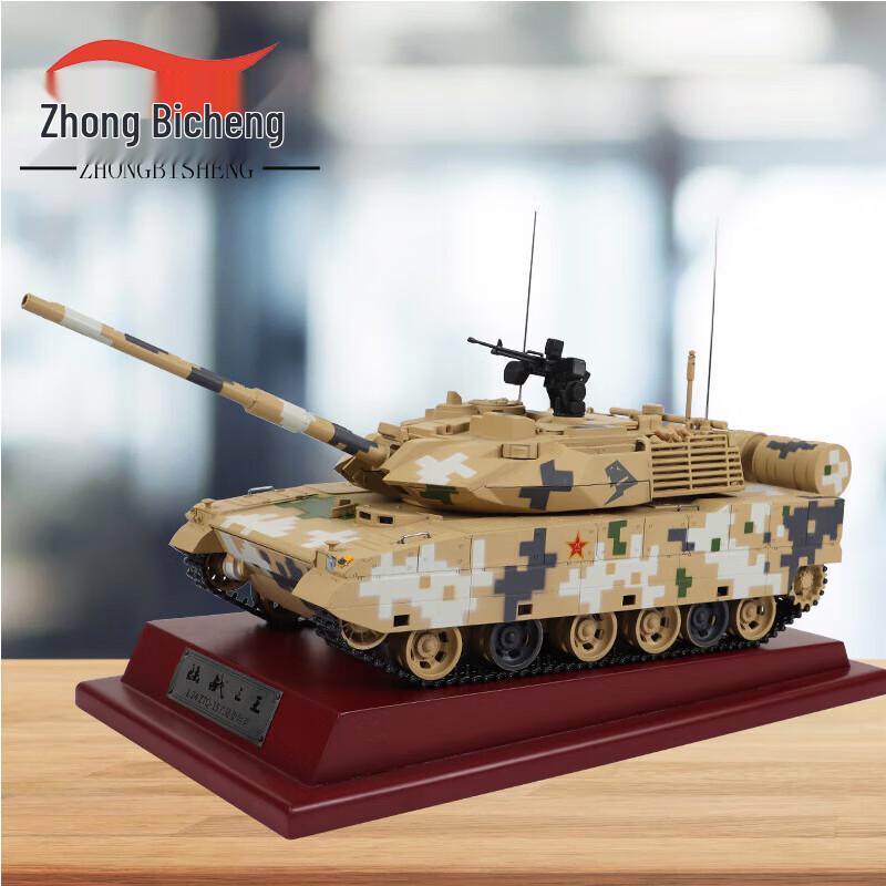 Zhongbisheng Type 15 Light Tank Model
