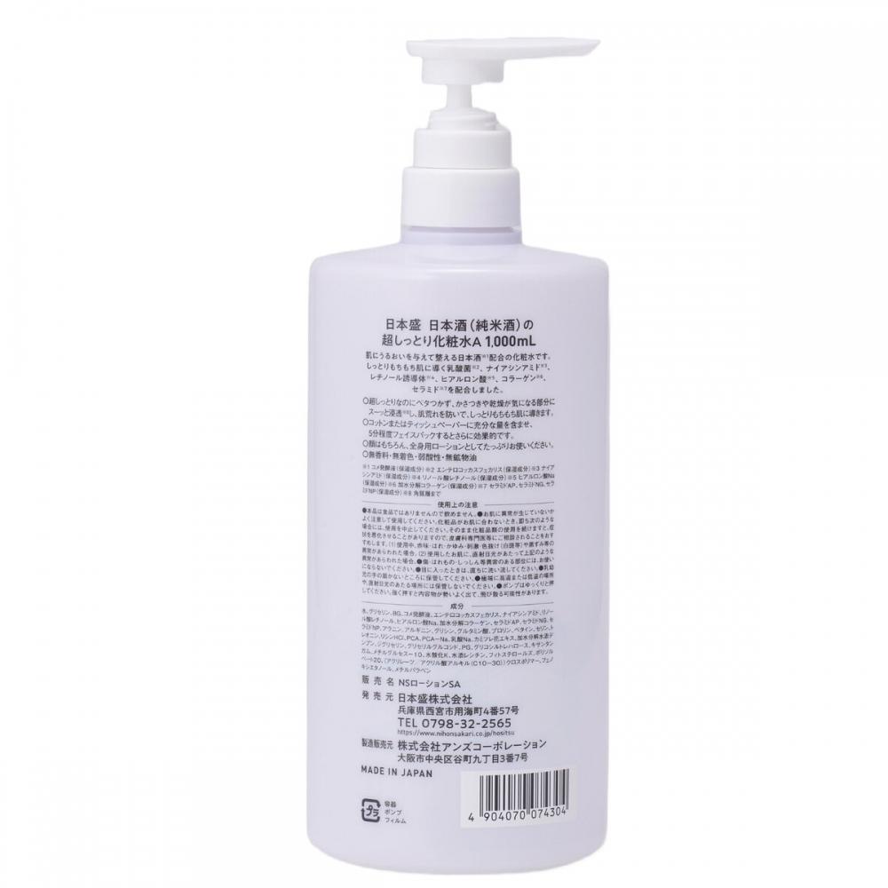 Nihonsakari Lotion Nihonsakari Japanischer Sake Super Moist Toner 1000ml