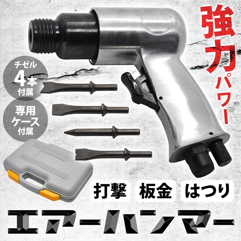 UPstore Druckluftmeißel mit starker Feder, 4 Meißeltypen, griffiges Gehäuse und Abzug, und spezieller Koffer zum Meißeln, Abtragen, Rostentfernen, Schneiden