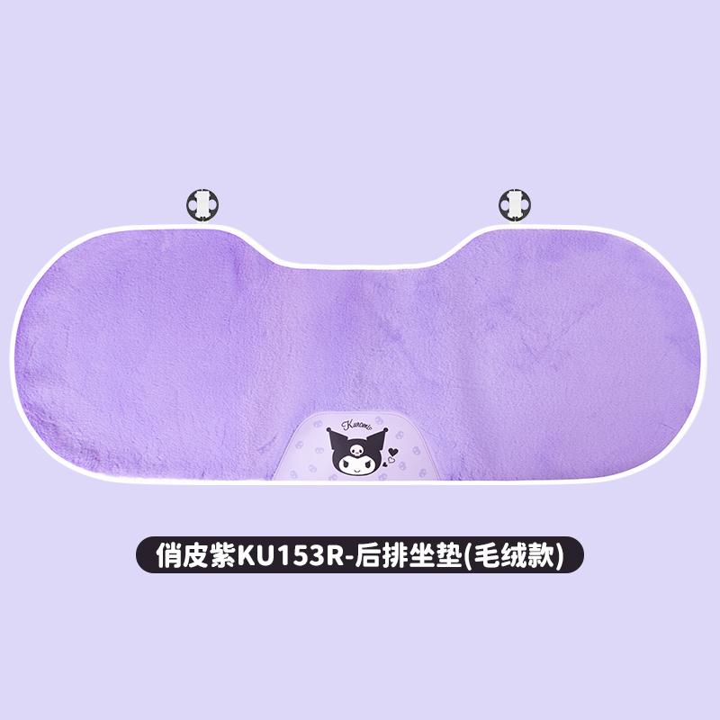 Kuromi Universal Seat Covers Single Piece Rear Car Seat Cushion Sweat Absorbing Plush Material Suitable for All Seasons