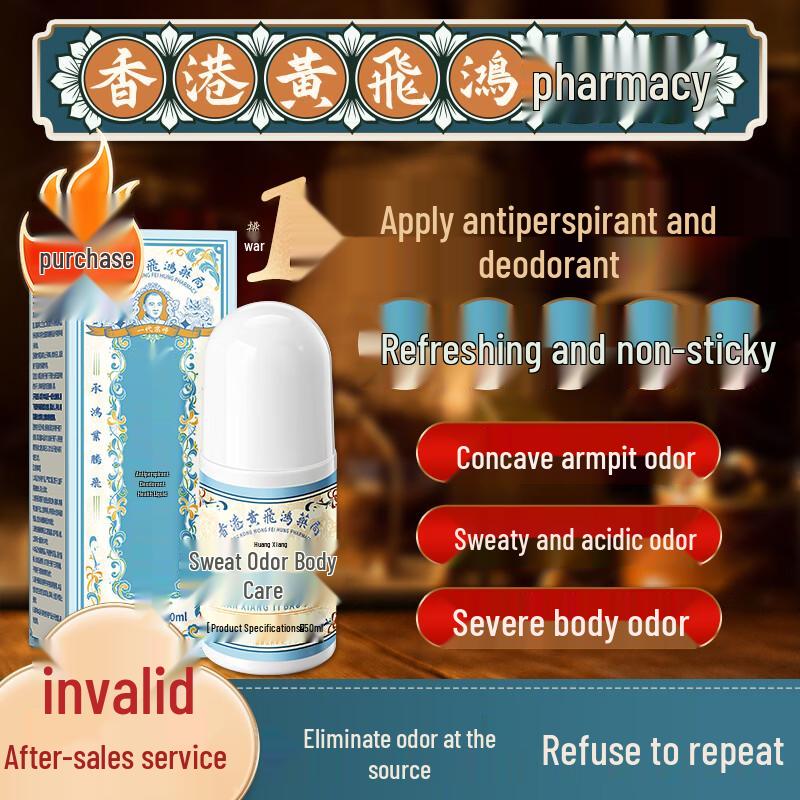 Huang Xixiang Antiperspirant Deodorant Roll-On 50ml