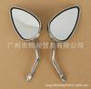 Compatible Rearview Mirror Set