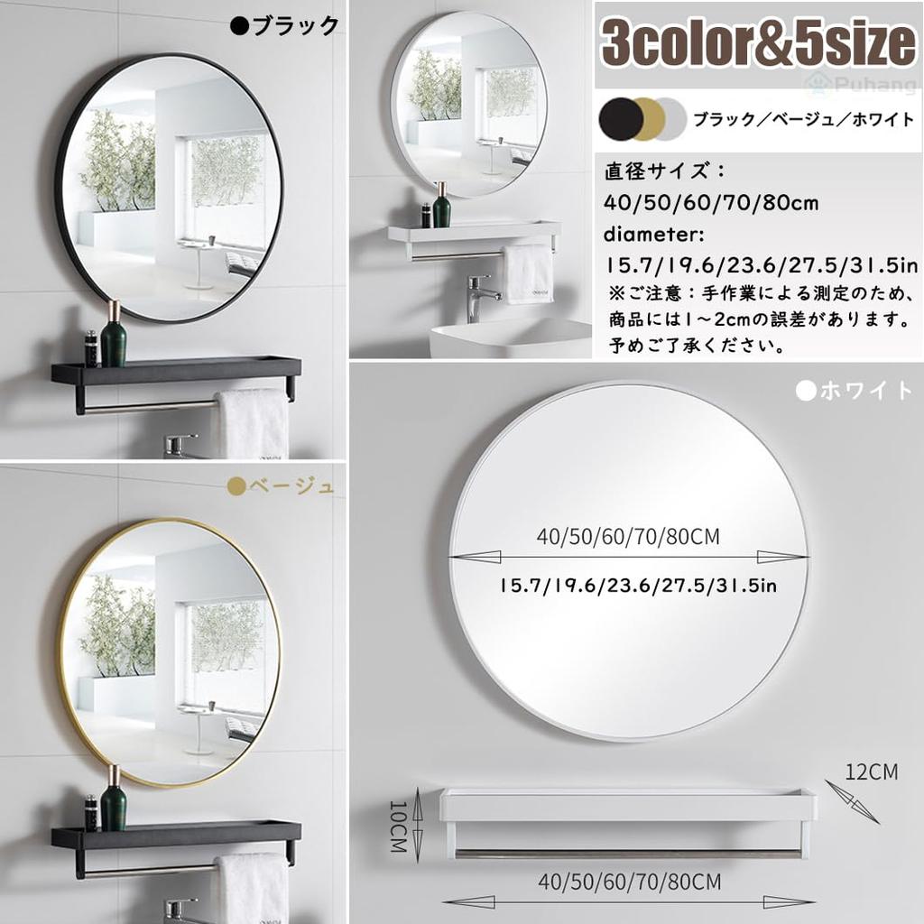 Puhang Wall Hanging Bathroom Diameter Wall Stylish Wall Makeup Scandinavian Shatterproof Round Entrance Storage Rack Japanese Instruction Manual