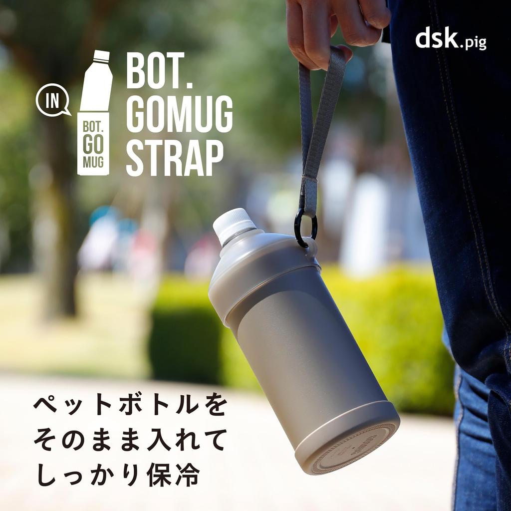 CB Japan Držák na PET láhev s vakuem pro PET láhve MUG STRAP Popruh, Béžový, 500ml-600ml [Nerezová ocel, Izolovaný, Dvouvrstvá konstrukce]