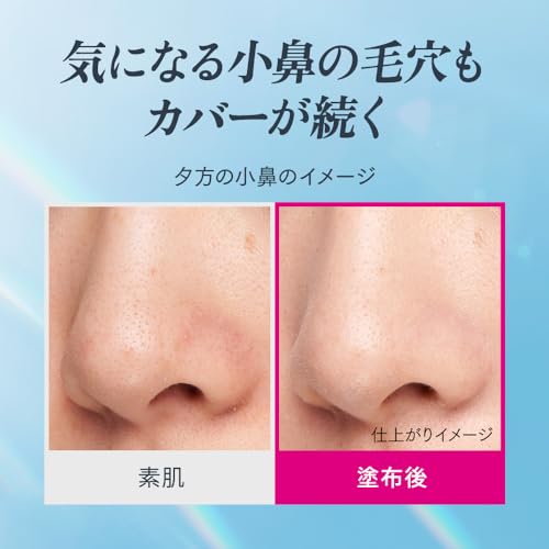 Primavista Skin Protect Base Prevents Sebum Breakdown UV50 Beige Trial Size