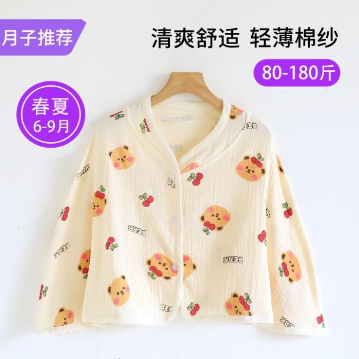 - catty confinement shawl summer thin postpartum shoulder and neck protection cotton gauze vest cape feeding clothes two-piece set