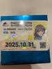 [USED] Aobuta X Hakkeijima Sea Paradise Himeji Sara Premium Pass-style Card Admission Bonus