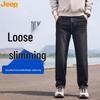 Men's Loose Straight Fit Stretch Jeans