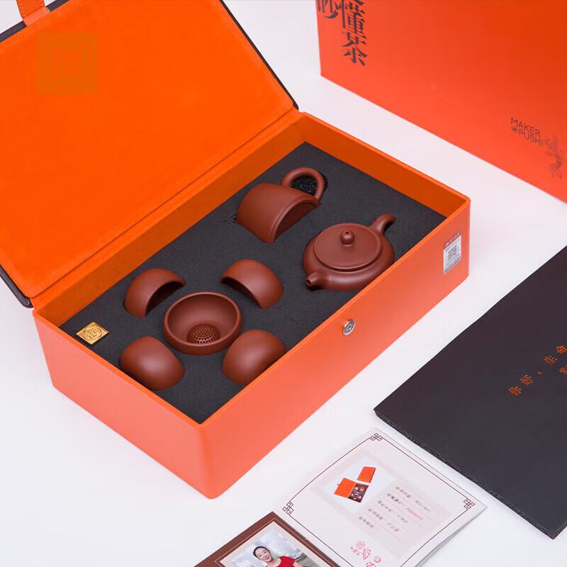 PUSHI Chinese Zisha Tea Set