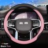 Car Steering Wheel Cover Wrap for BAIC U5 Plus BJ40 BJ80 BJ90 X7 X35 X55 X75 Anti Slip and Wear-resistant Auto Accessories