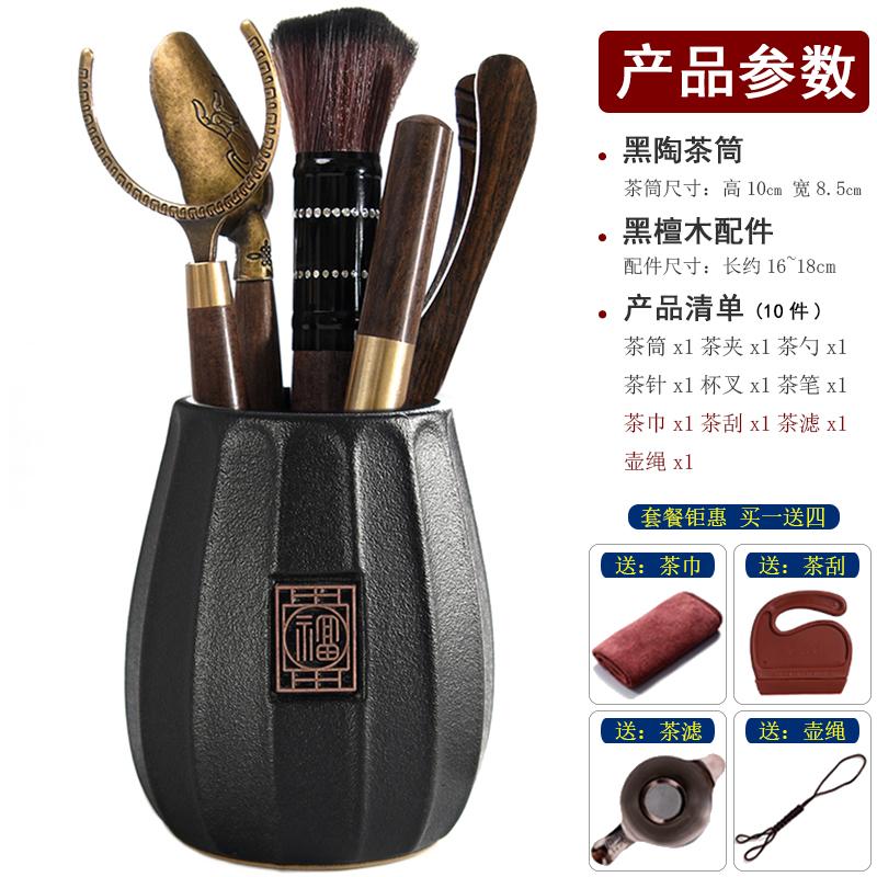 Six Gentlemen Black Sandalwood Tea Ceremony Retro 6-piece Kung Fu Tea Set Accessories