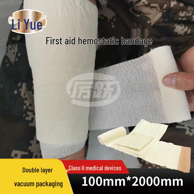 

Li Yue Biological Hemostatic Emergency Bandage 100mm*2000mm