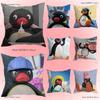 Vtipný povlak na polštář Tučňák P-Pingu pro dekoraci pohovky, auta, kanceláře, pokoje, potisk, potah na polštář, dekorace a ochrana
