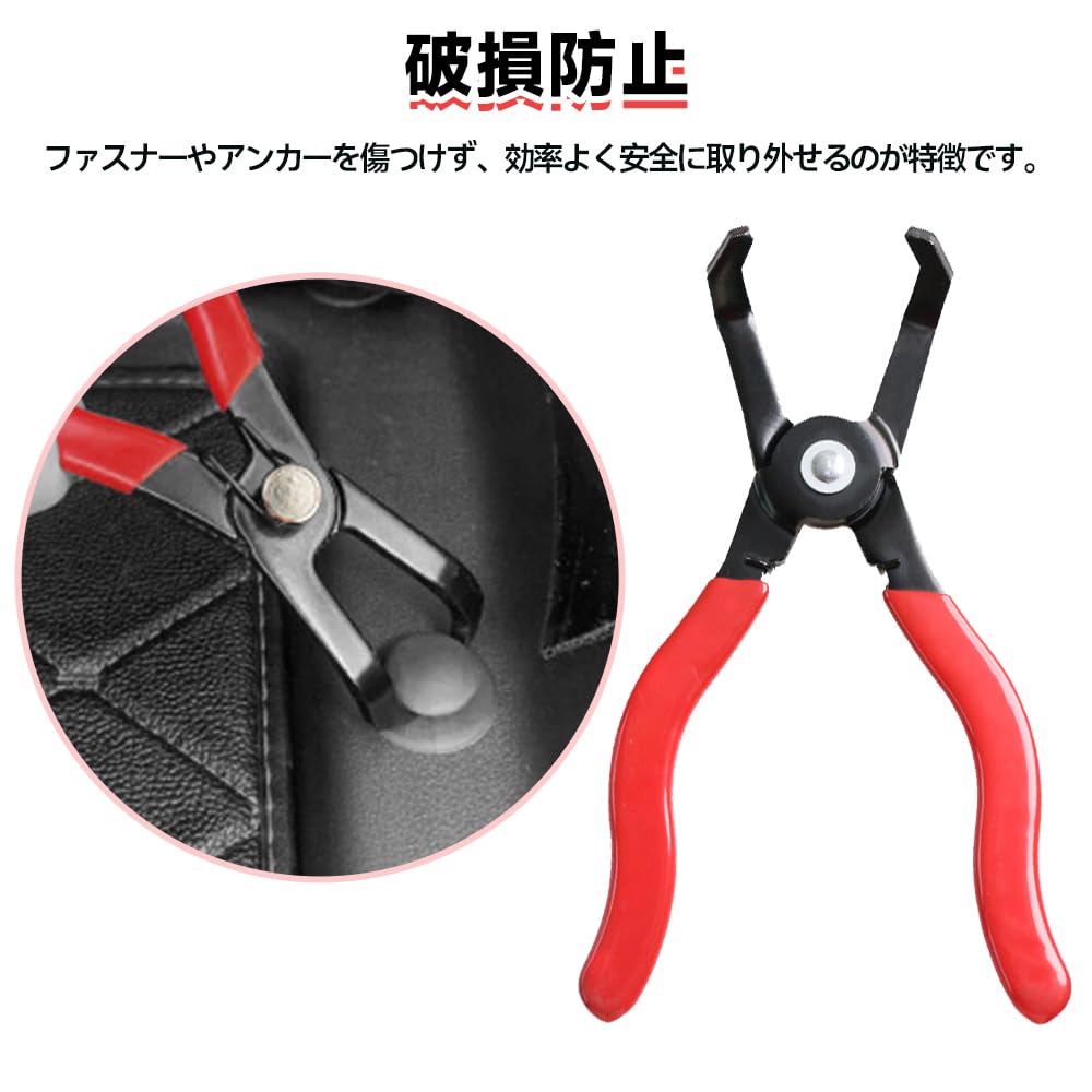Clip Removal Car Clip Steel Clip Push Pin Removal Pliers Tool Tool, Pliers, Remover,