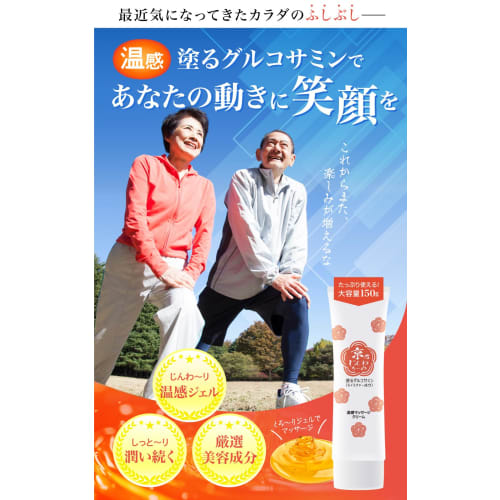 Kyono Jinwari's Glucosamine Topical Cream: Contains Glucosamine, Chondroitin, Proteoglycan, Hyaluronic Acid, and Collagen. This warming massage cream