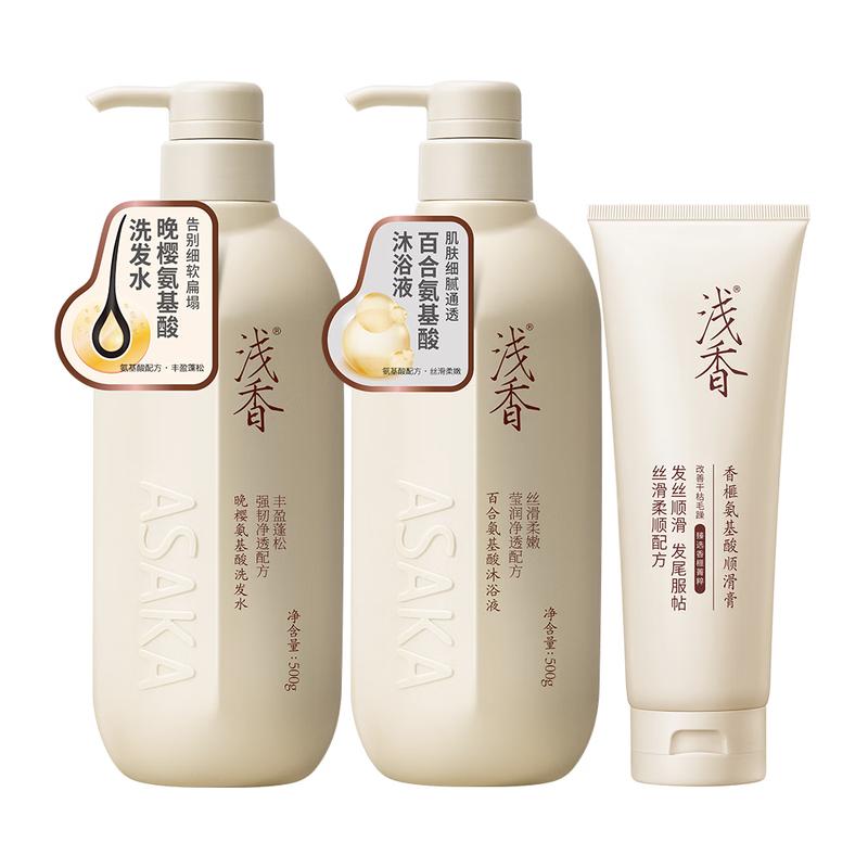 ASAKA Botanical Amino Acid Hair & Body Care Set