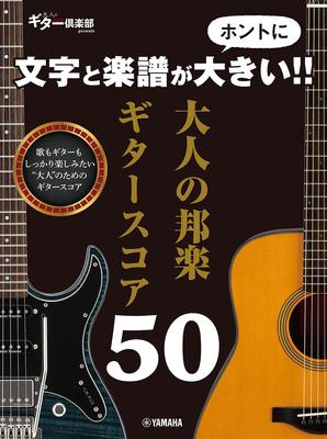 Text a notový zápis sú naozaj japonské hudobné gitarové noty pre dospelých 50 veľkých! !