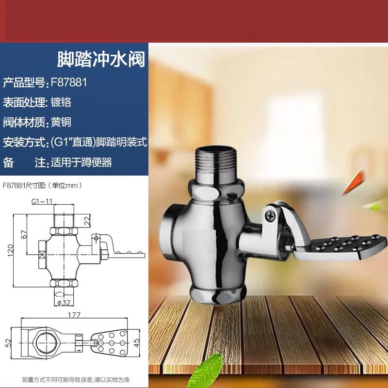 Hangshi Foot-Operated Brass Flush Valve for Squat Toilet