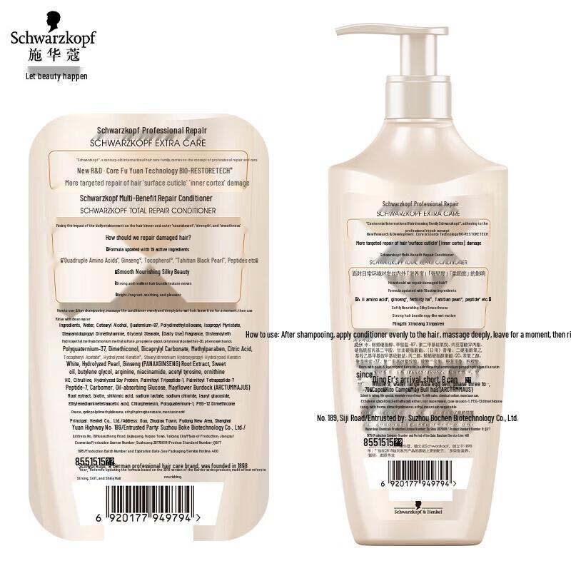 Schwarzkopf Multi-Effect Repair Hair Conditioner