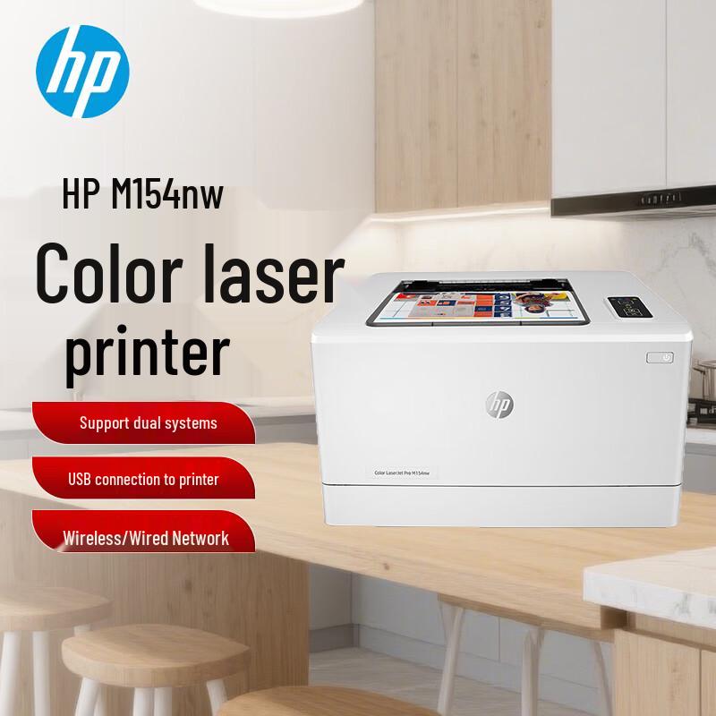 HP M154nw Color Laser Printer CN plug (adapter included)
