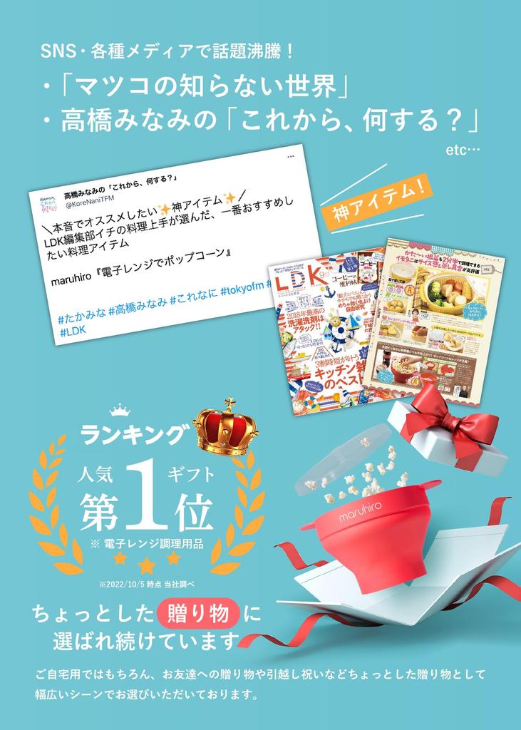 popcorn maker pop in the folding microwave to of Domestic manufacturer []maruhiro [Just microwave/Easy storage/Home cooker/Easy wash/Made silicone]