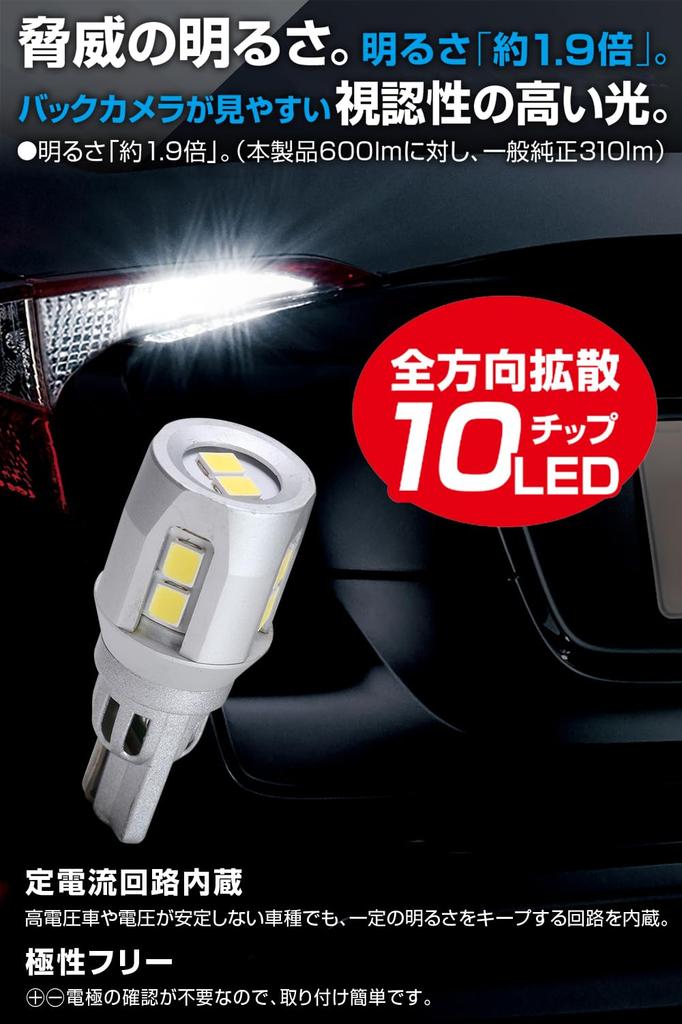 PIAA Car Bulb Back Light LED 6600K Built-in Constant Current