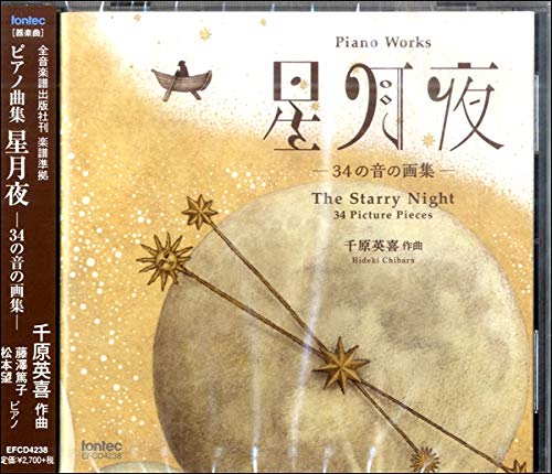 

Hideki Chihara Piano Collection Starry Night -34 Sound Art Collection-