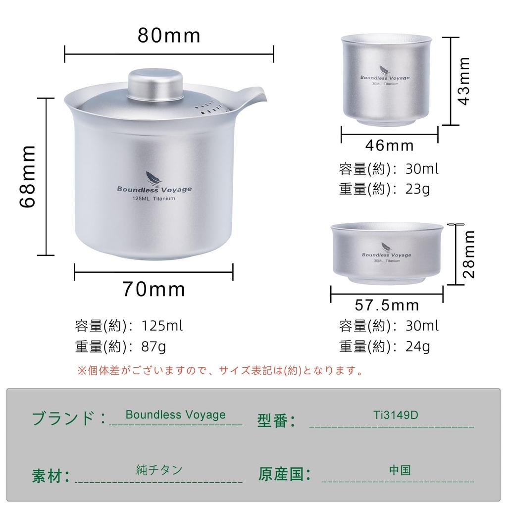 Boundless Voyage Titanium Kyusu Portable Teapot for Outdoors and Includes Storage Bag of 3 Kyusu and Teapot, 125ml, Heat-Resistant, Double-Walled,