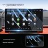 25 Tempered Glass Screen Protectors for Equation Leopard Titanium 7, Car Control Navigation Decorative Screen Stickers