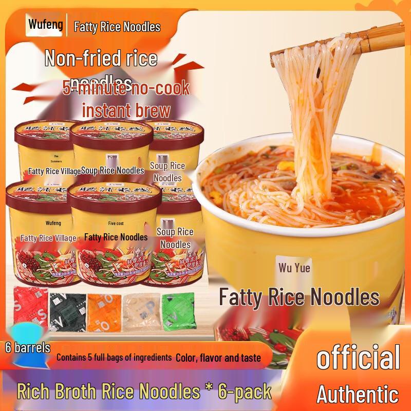 Wufeng Instant Fat Sauce Rice Noodles, 118g (Pack of 12)
