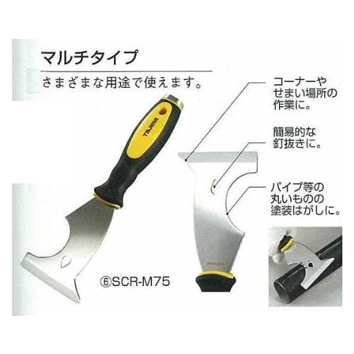 Tajima Stainless Steel Head Scraper Multi SCR-M75