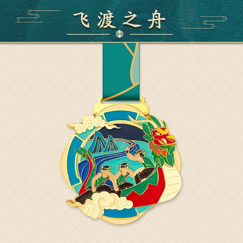 Individuell gestaltete Medaille in Tierform im chinesischen Stil, Erinnerungsmedaille für herausragende Mitarbeiter bei Marathon-Unternehmensveranstaltungen, 1 Stück