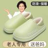 Waterproof cotton slippers autumn and winter bags and indoor home warm confinement shoes non-slip couples wear cotton shoes outside