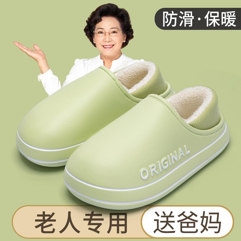 Waterproof cotton slippers autumn and winter bags and indoor home warm confinement shoes non-slip couples wear cotton shoes outside