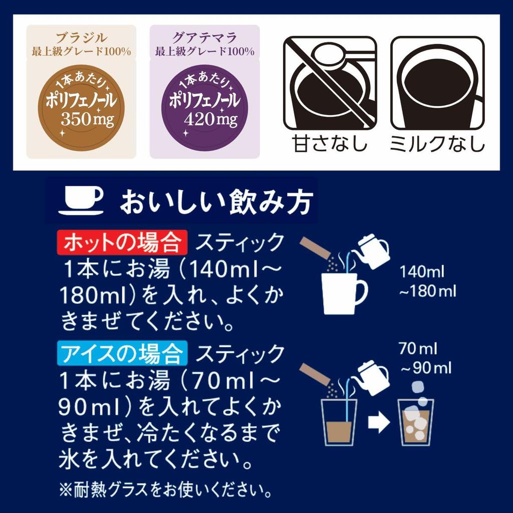 AGF A Little Luxury Coffee Shop Black Sticks, Premium Assorted Coffee from Various Origins, 18 Sticks X 3 Boxes [Stick Coffee] [Instant Coffee]