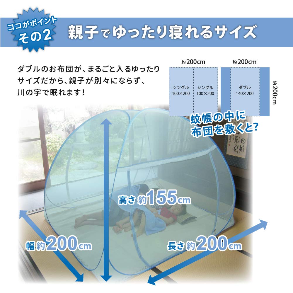 Hagiwara Mosquito Net Mosquito Blue 200X200X155 Foldable 158003070 "One-touch Net" Approx.