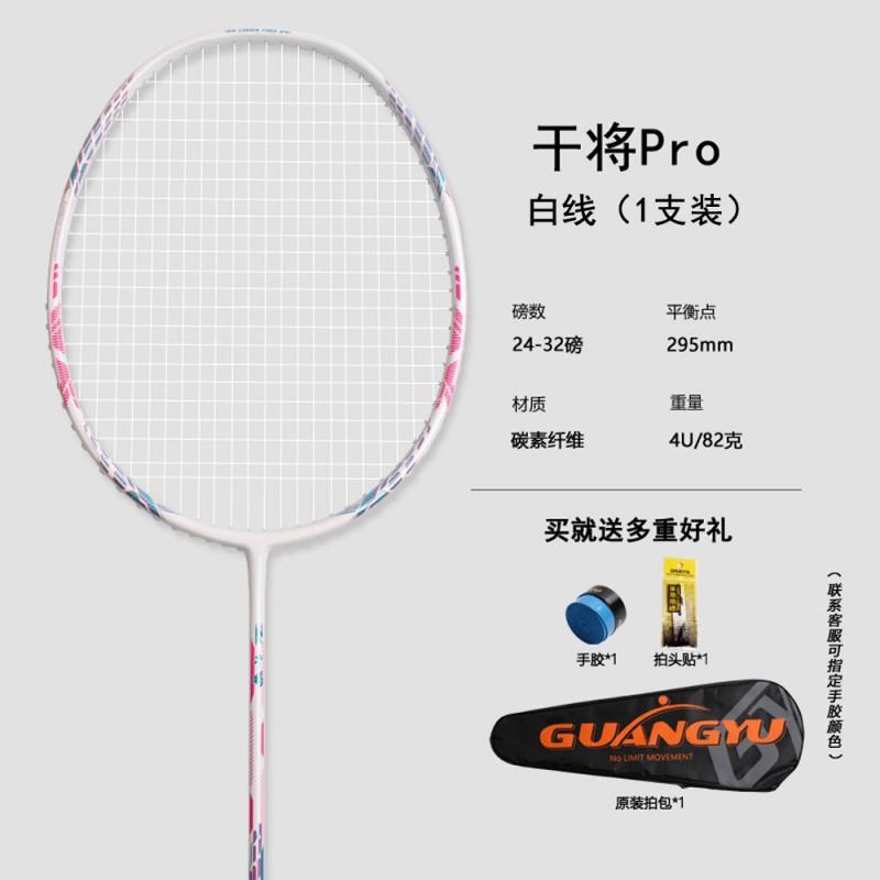 Carbon Fiber Badminton Racket 4U Lightweight Offensive Model Adults Pre-strung 24lbs G5 Grip