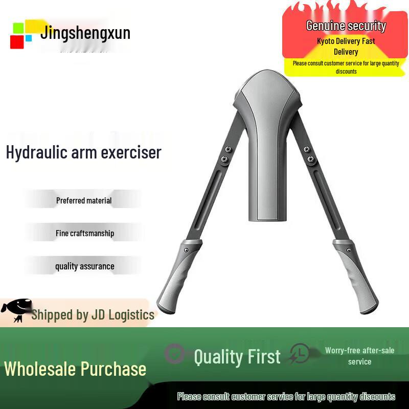 Adjustable Hydraulic Arm Strength Trainer
