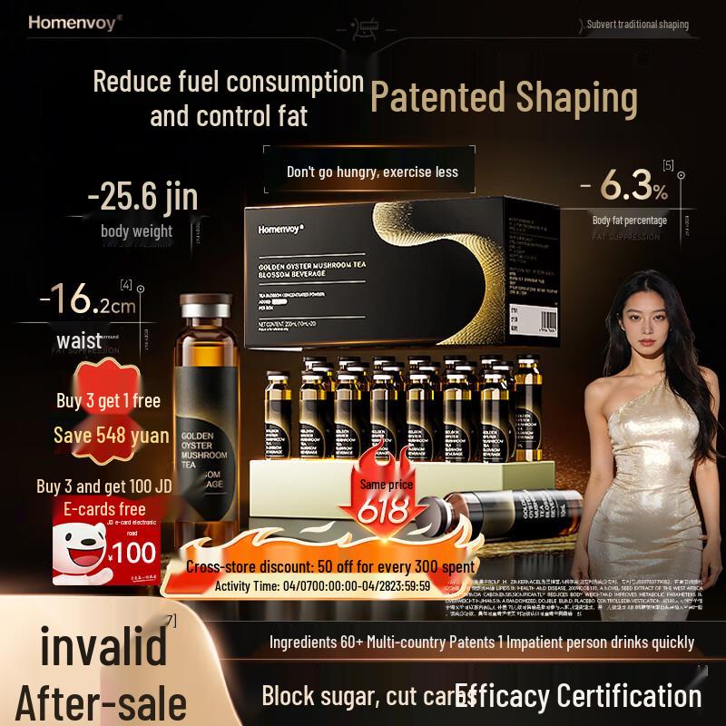 HOMENVOY Жиросжигающая жидкая пищевая добавка Buy 3 Get 1 Free, Buy 5 Get 2 Free