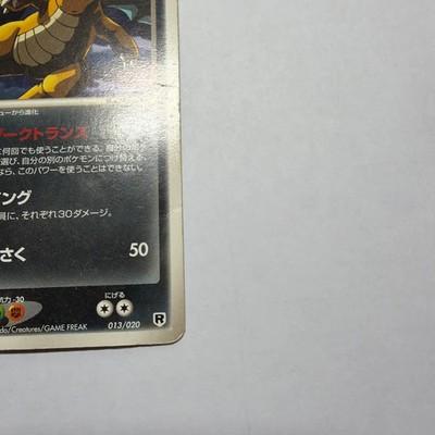 Pokemon Dark Dragonite 014/020 Team Rocket Returns 2004 Vintage EX+