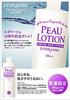 EPORASHE Pure Lotion 500mL Sensitive Contains Hydrolyzed Hyaluronic and Lactic Acid (large Capacity) [Additive-free, Skin, Exfoliating, Moisturizing,