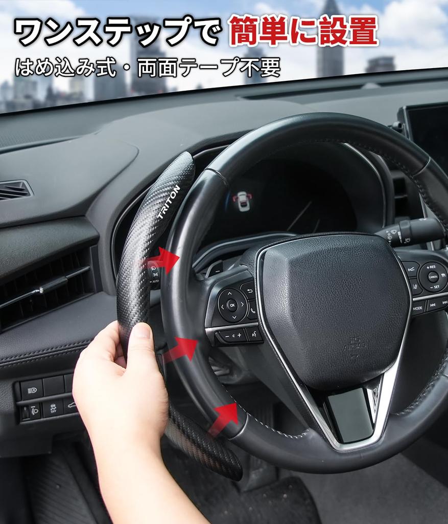 Carbon Fiber Steering Wheel Cover for Triton Protects Steering Stays In Easy Set of 2 GSR/GLS Grades, Wheel, Sweat-Absorbent, Place, Installation,