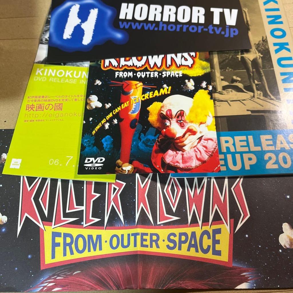 [USED] Killer Clown (1988 US) DVD with bonus features