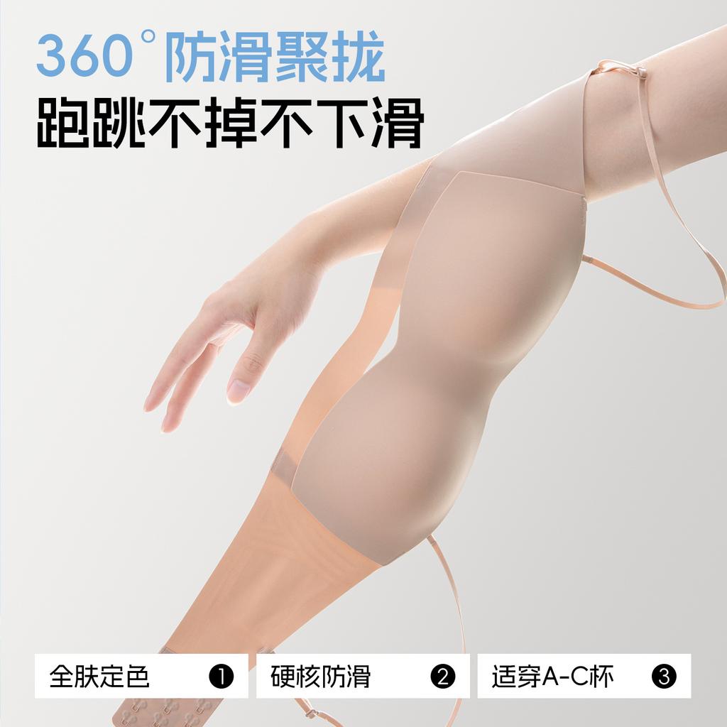 Liquid foundation invisible seamless tube top underwear chest wrapping thin shoulder strap removable breathable non-slip beautiful back bra women