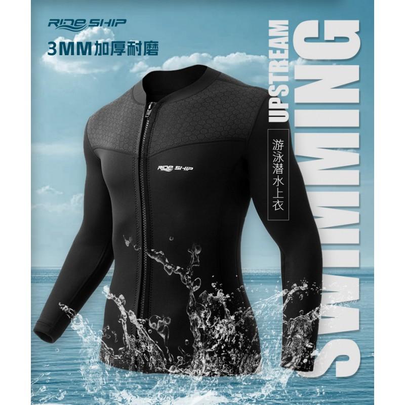 3mm Neoprene Wetsuit Top Diving Swimming Water Sports Men Women Black Anti-Slip Back Shoulder Reinforced Warmth