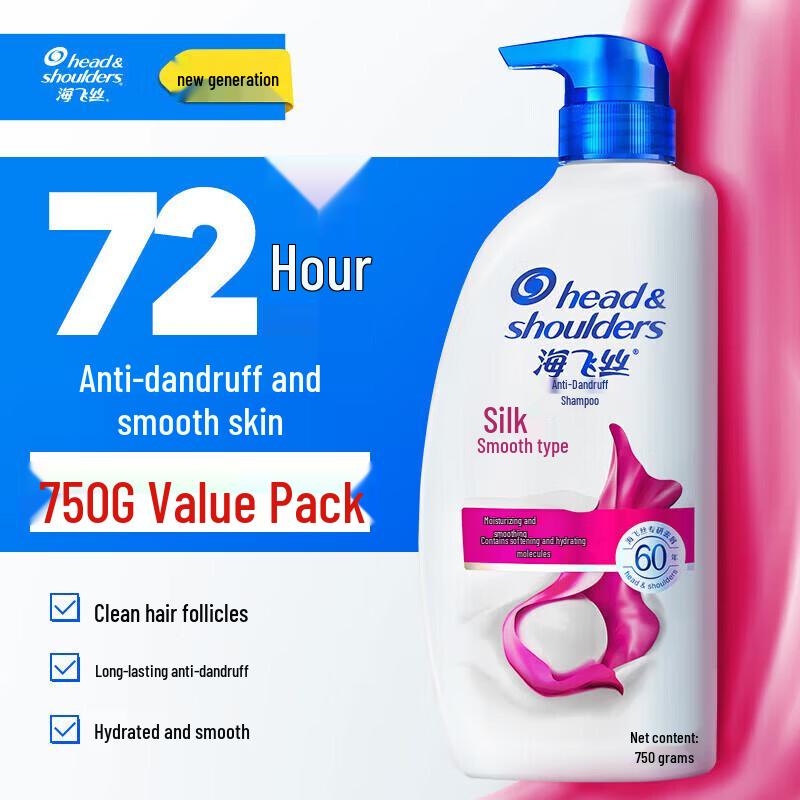 Head & Shoulders Silky Smooth Anti-Dandruff Shampoo