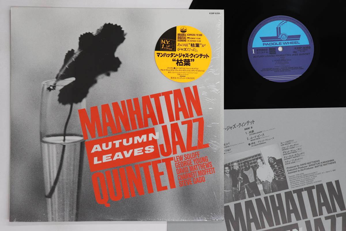 

LP Record MANHATTAN JAZZ QUINTET - Autumn Leaves K28P6350 PADDLE WHEEL 1985 Japan Jazz Used