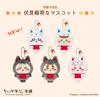 Chiikawa Mogumogu Honpo Fushimi Inari Mascot Plush Sea Otter
