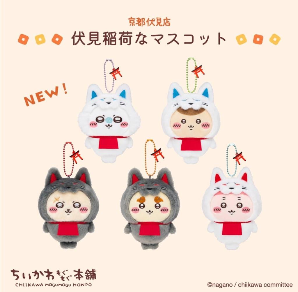 Chiikawa Mogumogu Honpo Fushimi Inari Mascot Plush Sea Otter